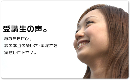 練習中の受講生インタビューとアンケート